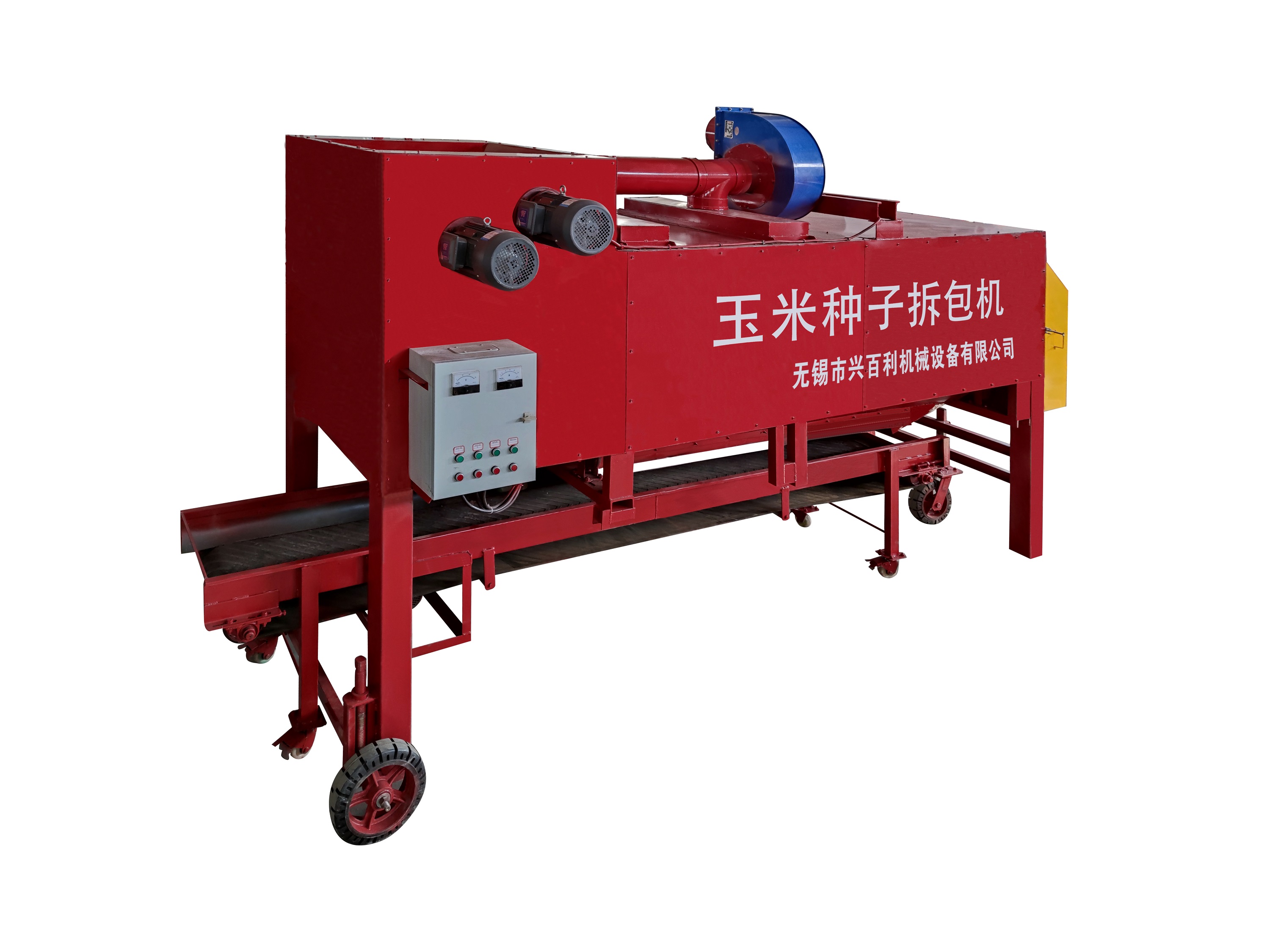 種子拆包機(jī)